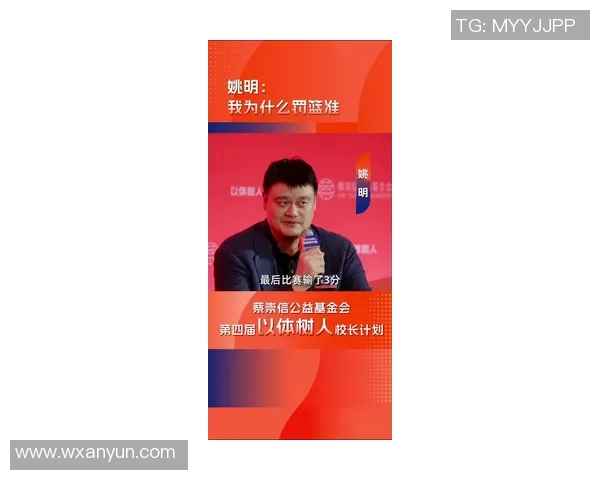 公牛分析姚明的篮球生涯与影响力探讨