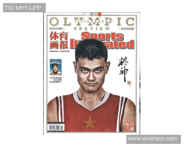 姚明开心讲堂：探索篮球背后的故事与人生哲理分享会