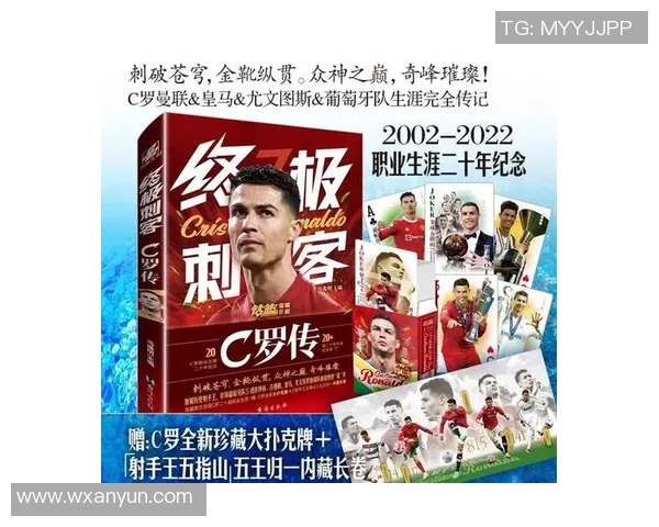 足球明星特雷的传奇之路与他在绿茵场上的辉煌成就解析